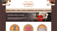 Desktop Screenshot of barocco.pro